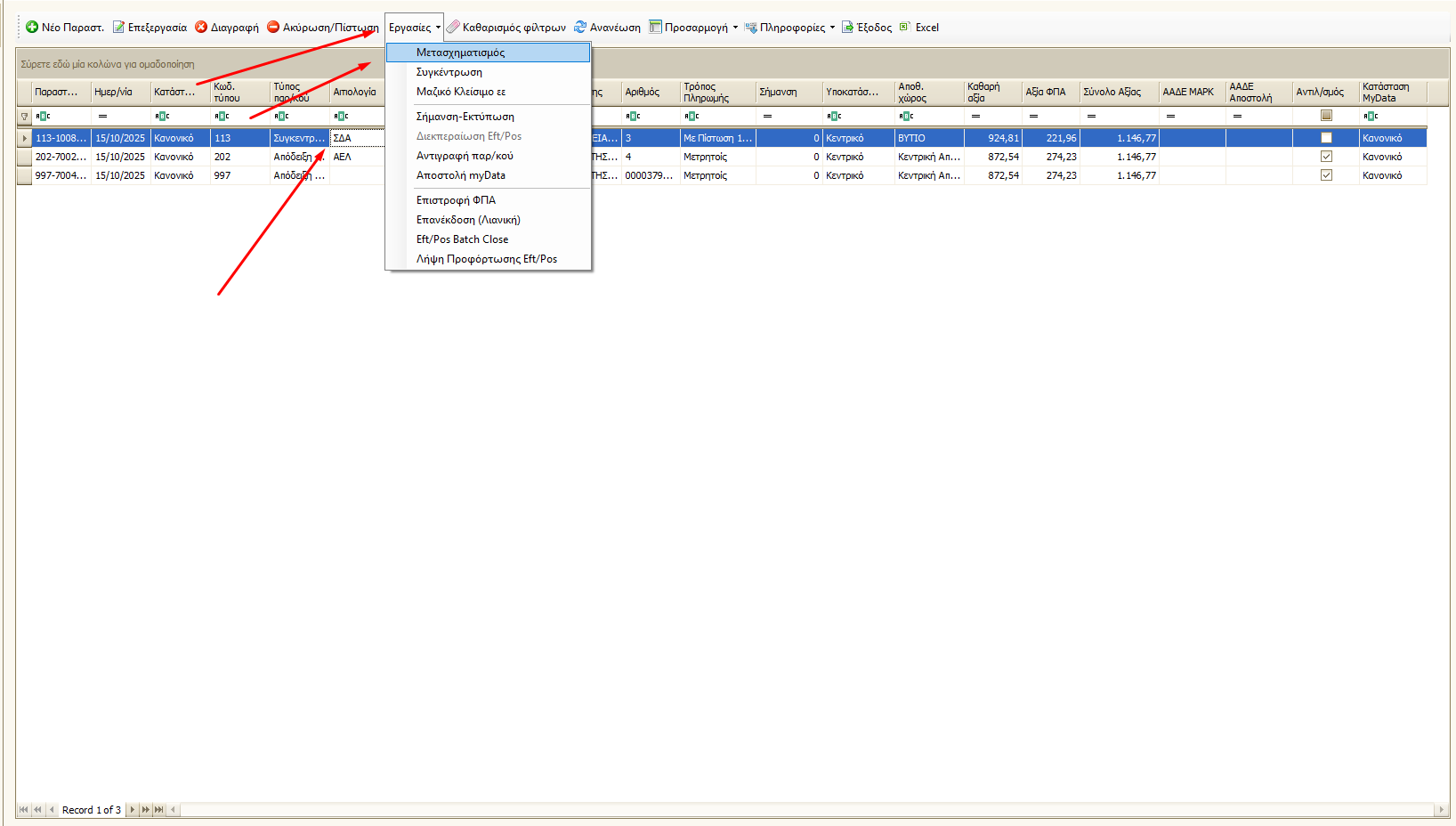 Έκδοση Δ.Α. από Βυτίο - Βήμα 1